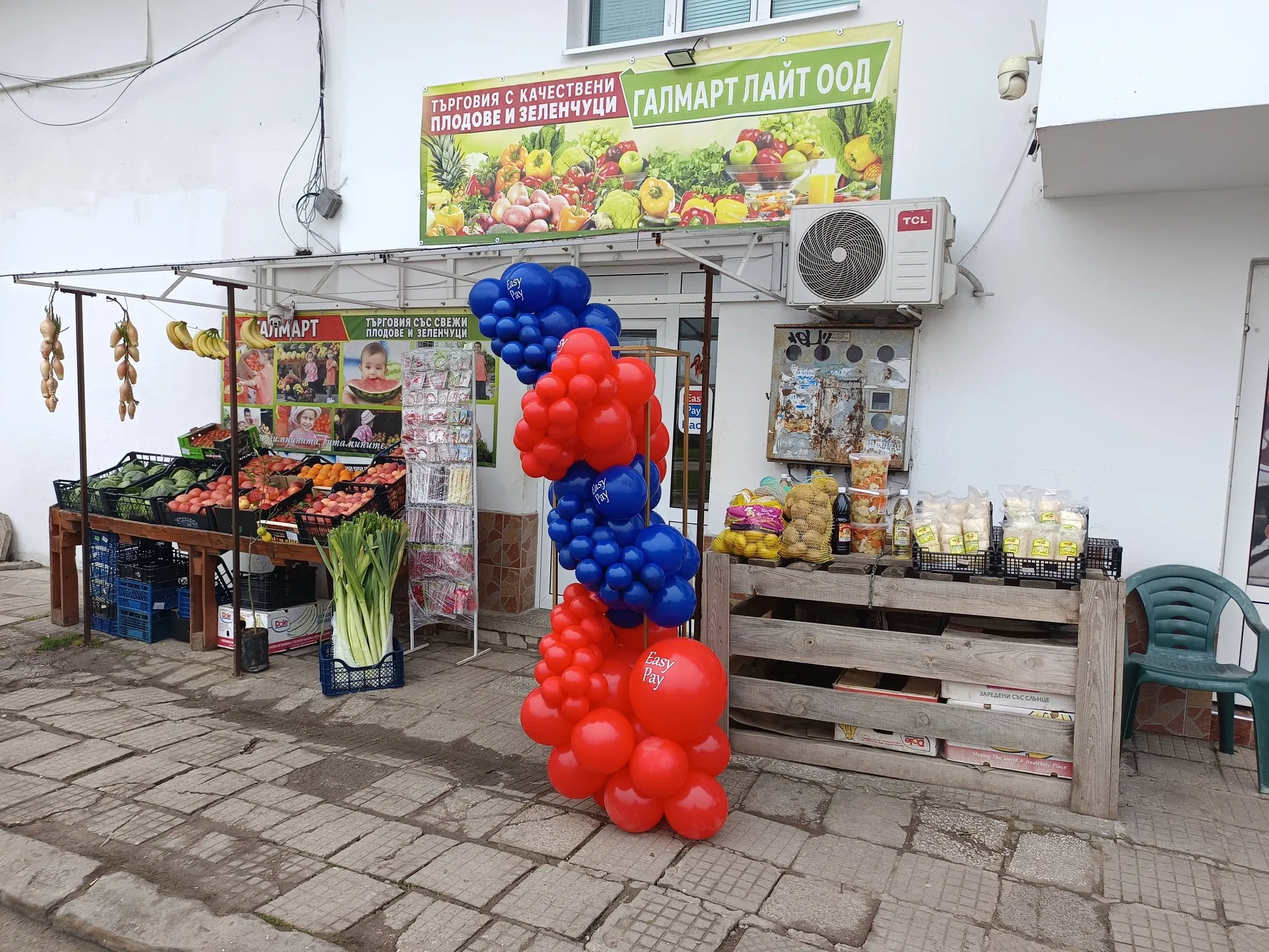 Пресни плодове и зеленчуци в Galmart, Горна Оряховица